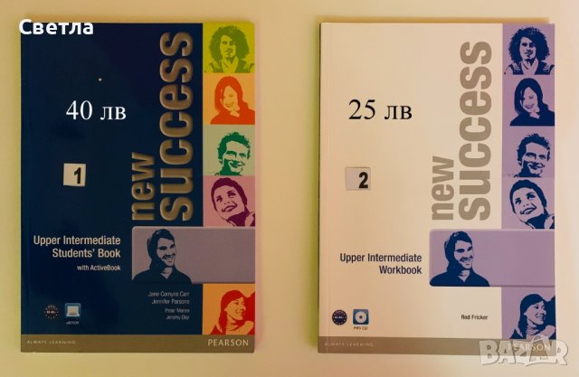 Учебници по английски - В1+, В2 и В2+,  вкл. с нови СД, всеки с посочена цена, снимка 2 - Чуждоезиково обучение, речници - 38275600