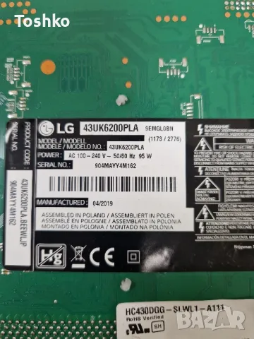LG 43UK6200PLA EAX67872805(1.1) 65361703 EAX67209001(1.5) LGP43DJ-17U1 PANEL HC430DGG-SLWL1-A111, снимка 3 - Части и Платки - 48981607