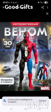 Голяма Фигурка Спайдърмен, Хълк, Непобедимите Avengers 30cm, снимка 2 - Фигурки - 50968038