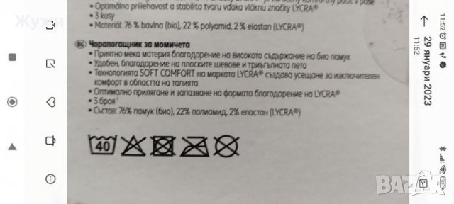 Страхотни детски чорапогащници от биопамук , цената е  за 3 броя , снимка 3 - Чорапи - 39477012