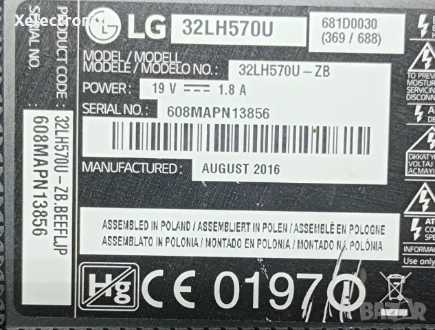 LG 32LH570U с повредена матрица, снимка 2 - Части и Платки - 49539678