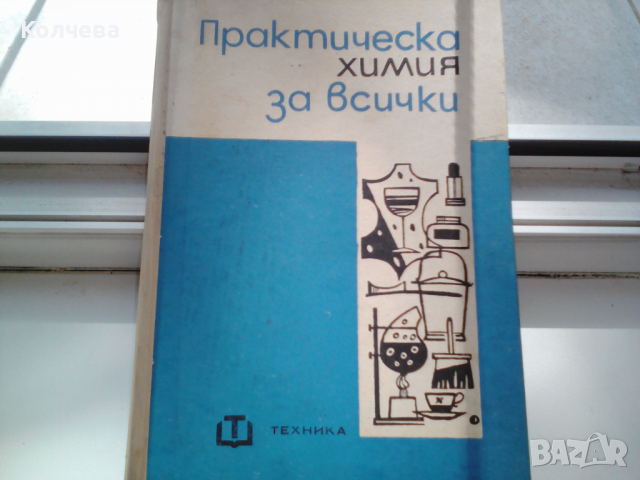 продавам научно популярни книги всяка по 10 лв. , снимка 2 - Специализирана литература - 36565377