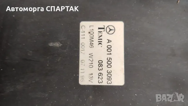 ВЕНТИЛАТОР ЗА ДВИГАТЕЛ MERCEDES W210 0015003093, снимка 3 - Части - 48324728
