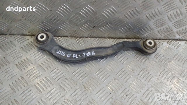 Носач Mercedes S320 CDI W220 2001г.(заден ляв)	