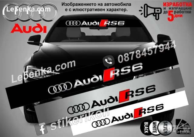 Сенник Audi RS4, снимка 4 - Аксесоари и консумативи - 47487354