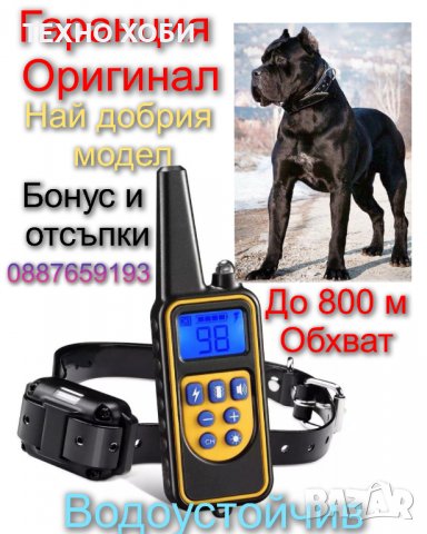Електронен нашийник до1000м атнти-лай,машинка за подстригване,бийпър,GPS за куче Ловни Камери 4G LTE, снимка 4 - За кучета - 39698318