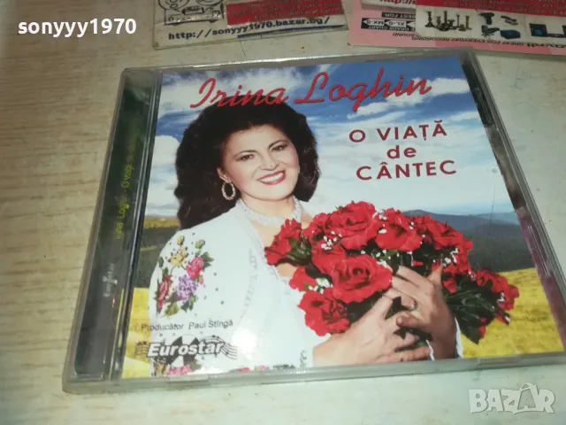 IRINA LOGHIN CD 0210240822