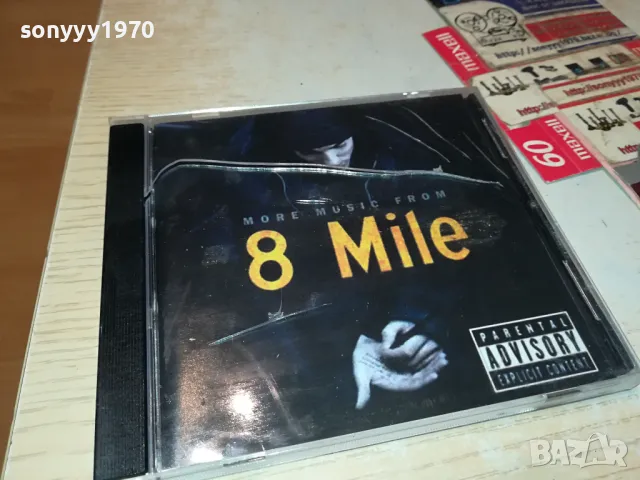 8 MILE CD 1704250620