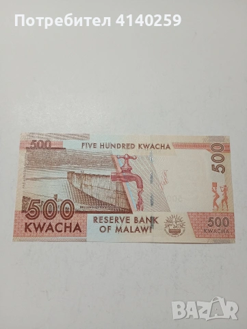 МАЛАВИ БАНКНОТА 500 КВАЧА 2014 Г , снимка 3 - Нумизматика и бонистика - 53453287