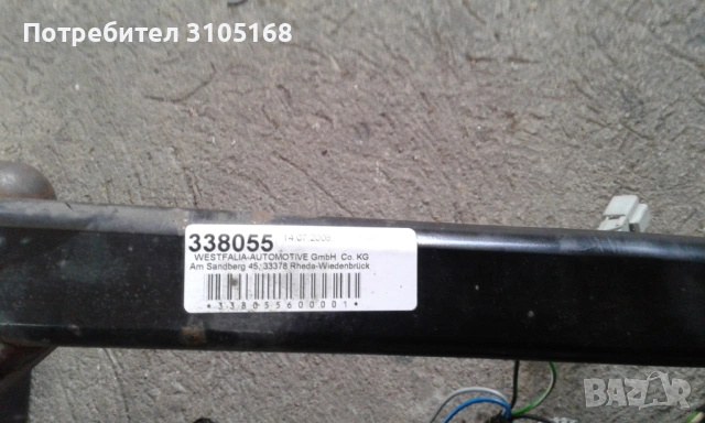 Теглич Honda Jazz 2002-2008, снимка 5 - Аксесоари и консумативи - 53254594