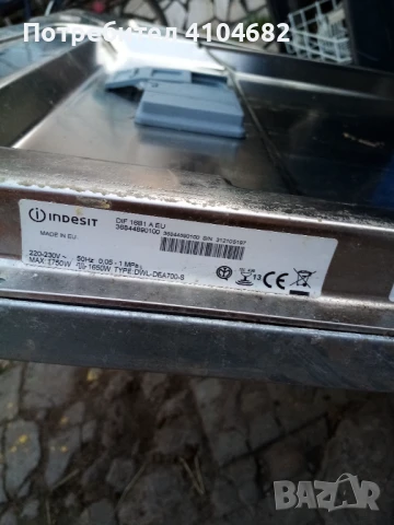 Кошница за съдомиялна , снимка 2 - Съдомиялни - 50595040