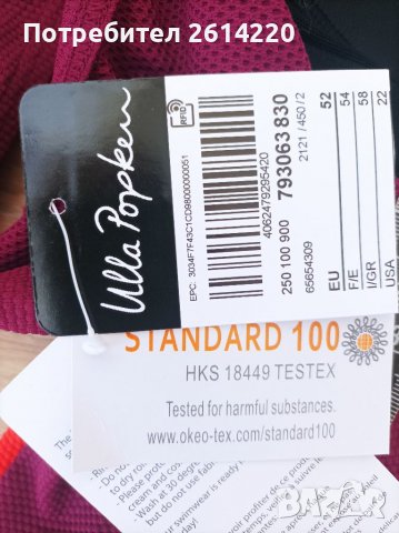 Ulla Popken 3XL/5ХЛ/ 52/60, снимка 6 - Бански костюми - 36778067