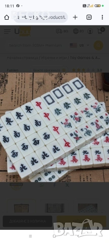 Комплект за игра Маджонг, снимка 4 - Образователни игри - 53056080