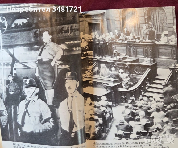 Гьоринг - възход и падение / Hermann Göring. Aufstieg und Fall des Reichsmarschalls, снимка 5 - Художествена литература - 53520985