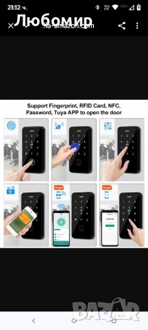 QTTY Bluetooth Tuya RFID комплект за контрол на достъпа IP68 Водоустойчива биометрична , снимка 11 - Други стоки за дома - 51695093