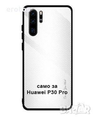 Кейсове и Протектори за Huawei P30/P30pro/P30 lite/Р20/P20Pro/P20 lite, снимка 13 - Калъфи, кейсове - 26921299