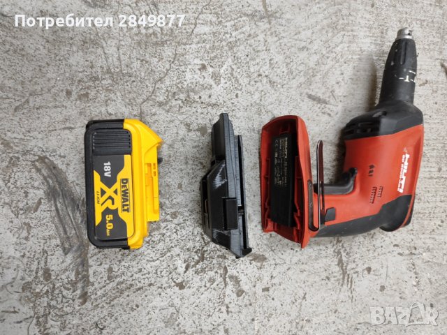 Адаптер преходник за машина HILTI, снимка 9 - Други машини и части - 44037519
