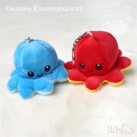 Ключодържател Октопод, снимка 3 - Подаръци за жени - 34753313