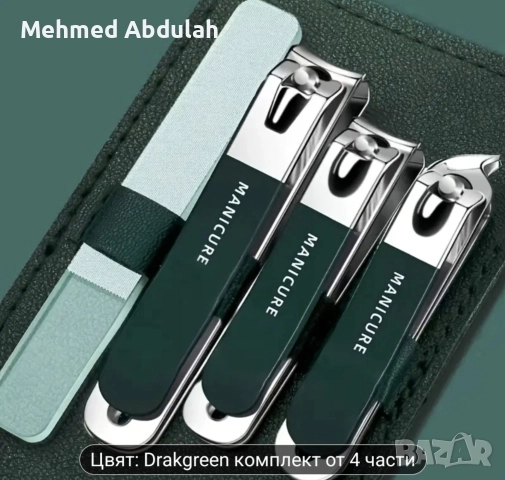 Професионални комплекти нокторезачки, снимка 7 - Други - 52573238