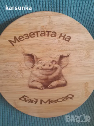 Лазерно гравирани дъски  декорации с послание , снимка 7 - Други - 50090644