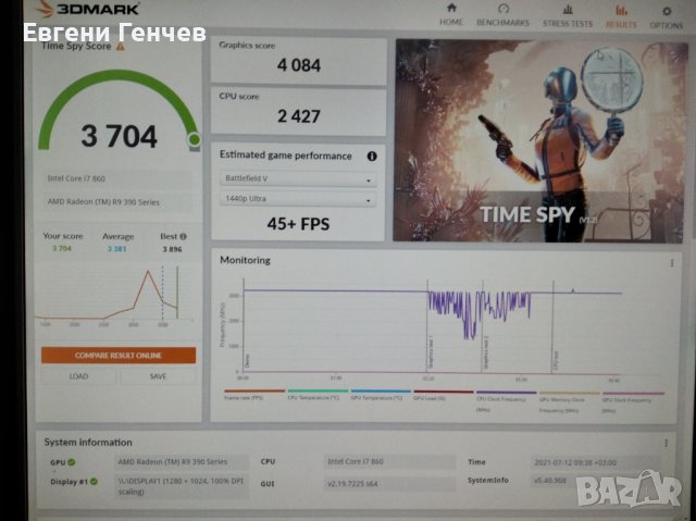 Балансиран компютър с дъно Asus P7P55 D Deluxe и процесор i7 860, снимка 6 - Геймърски - 38325891