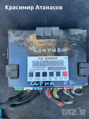 TN232400-0114. Комфорт модул за Шевролет каптива 2008г. 15948439