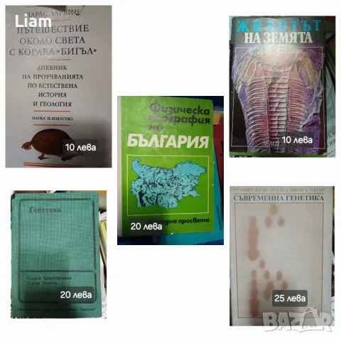 Книги, учебници, , снимка 3 - Специализирана литература - 50243203