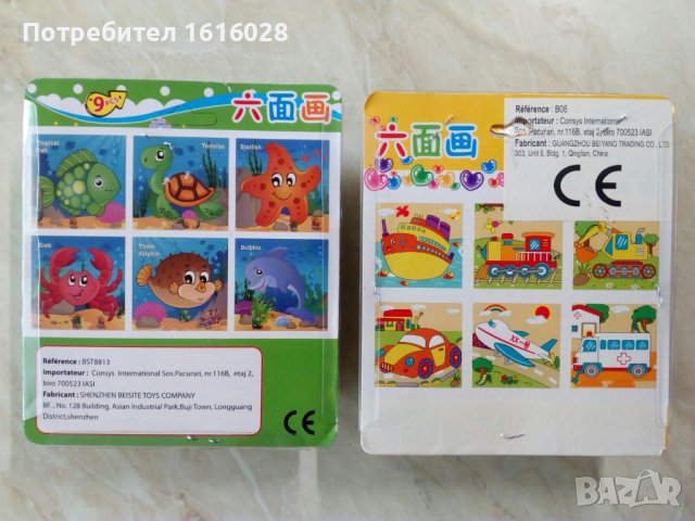 Нови дървени кубчета с картинки.С животни и строителни машини., снимка 8 - Образователни игри - 37480597