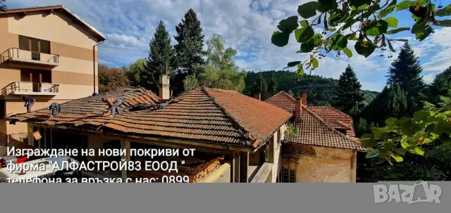 Ремонт на покриви Петрич , снимка 4 - Ремонти на покриви - 48820551