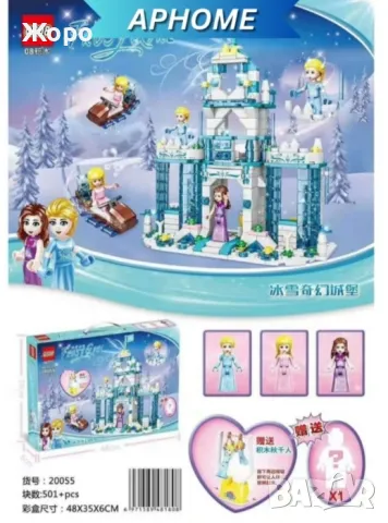 КОНСТРУКТОР ЗАМРЪЗНАЛОТО КРАЛСТВО"ЗАМЪКЪТ-ЛЕДЕНОТО МОМИЧЕ" 024833