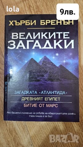 Книги, снимка 11 - Художествена литература - 43135404