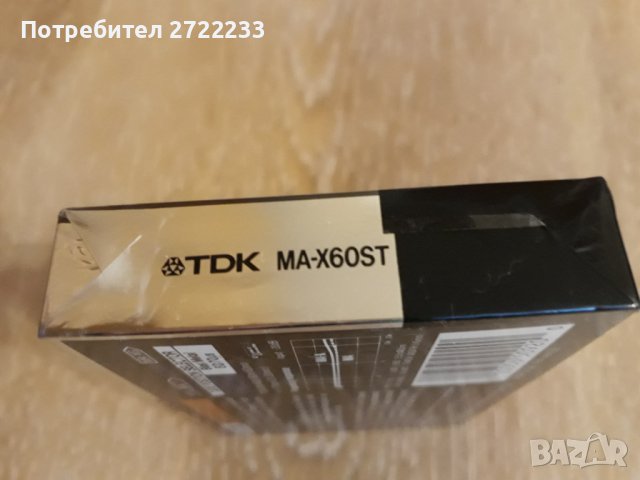 Нова оригинална аудио касета TDK MA-X 60, снимка 7 - Аудио касети - 39489718