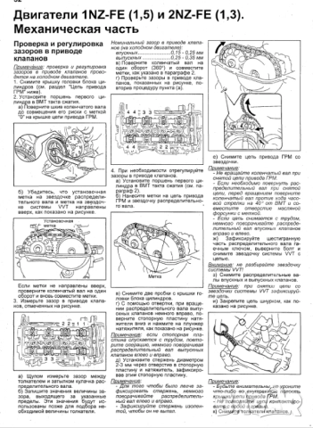 Тойота.Шест ръководства за ремонт,обслужване и устройство /на СD/, снимка 12 - Електронни книги - 52015695