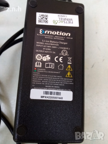 Зарядни за електрически велосипеди трутинетки и др.