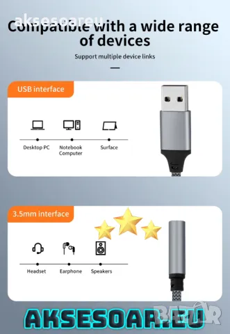Външна стерео звукова карта от USB A към 3,5 мм аудио жак адаптер с кабел за Hi-Fi jack Слушалки, снимка 8 - Кабели и адаптери - 47543911