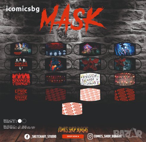 Предпазна маска за лице , снимка 8 - Други - 28372893