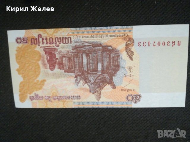 Банкнота Камбоджа - 11363, снимка 1 - Нумизматика и бонистика - 27644242