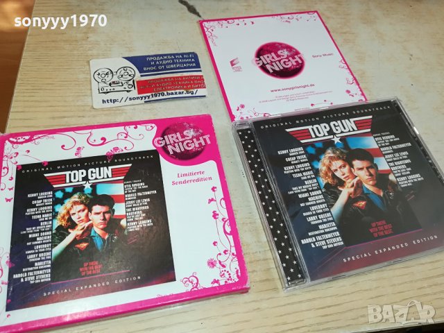 TOP GUN CD ВНОС GERMANY 0112231350