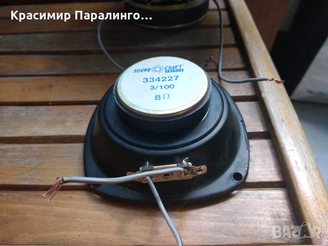 Конрад, снимка 8 - Тонколони - 32878497