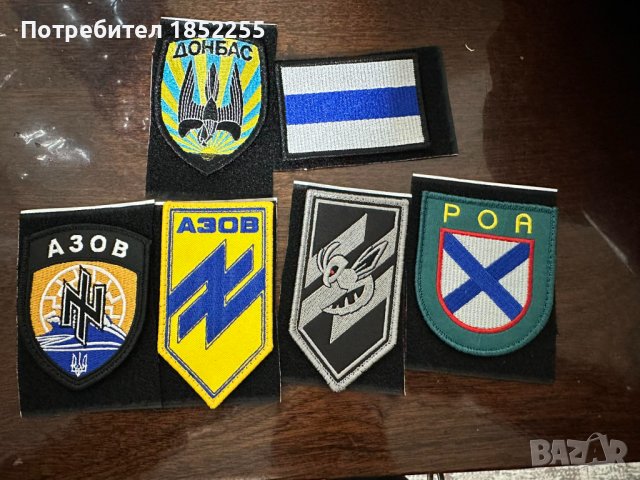Украински нашивки/ukrainian patches, снимка 3 - Спортна екипировка - 36366468