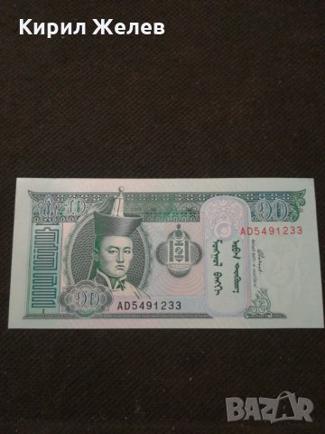 Банкнота Монголия - 11048