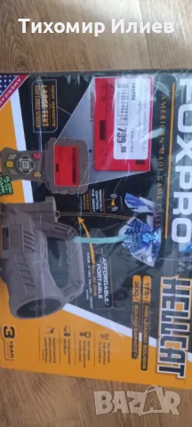 Звукова примамка Foxpro Hellcat , снимка 1