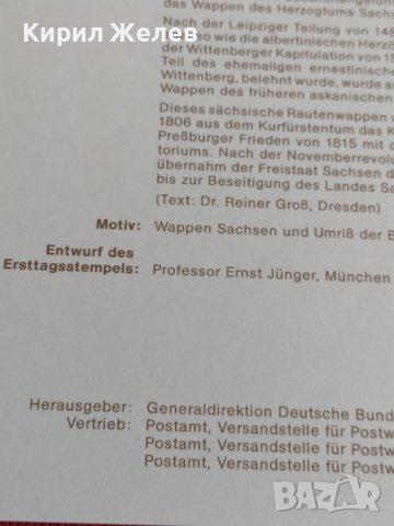 Пощенски марки ПЪРВИ ЛИСТ ПОЩА ГЕРМАНИЯ ПЕРФЕКТНО СЪСТОЯНИЕ РАЗЛИЧНИ МОТИВИ ЗА КОЛЕКЦИЯ 30966, снимка 9 - Филателия - 37857654