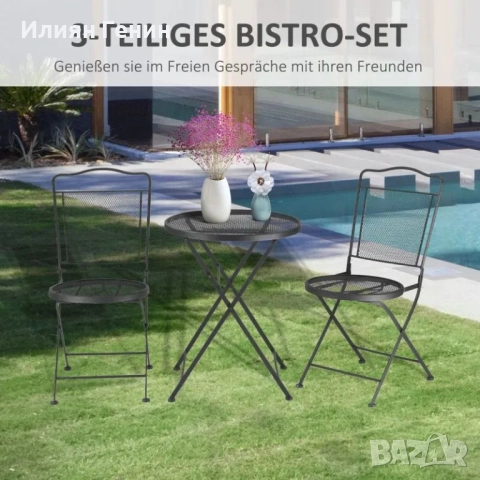 Комплект градински мебели Outsunny за 2 души, снимка 8 - Градински мебели, декорация  - 52327181