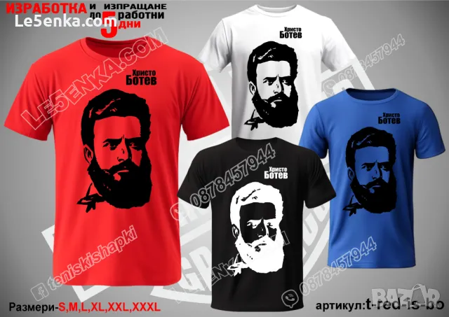 Васил Левски тениска Vasil Levski t-black-is-lev, снимка 8 - Тениски - 48435609