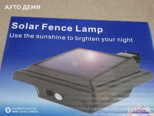 *ТОП* Висококачествена соларна ЛЕД лампа с 40 LED светодиоди и сензор за движение за дома и вилата, снимка 6 - Лед осветление - 33318421