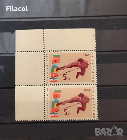 България 1963 Балкански игри