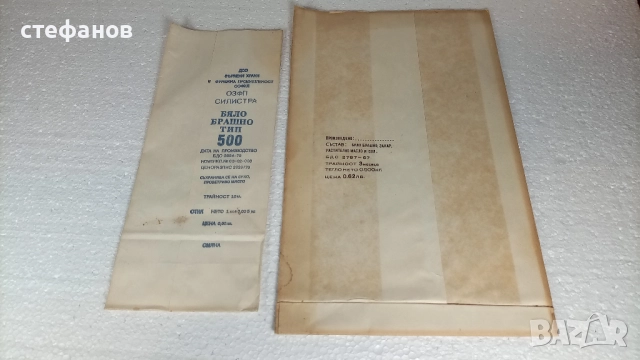 Ретро опаковки от бяло брашно - Силистра и сухари - Сливен, снимка 2 - Антикварни и старинни предмети - 52618584