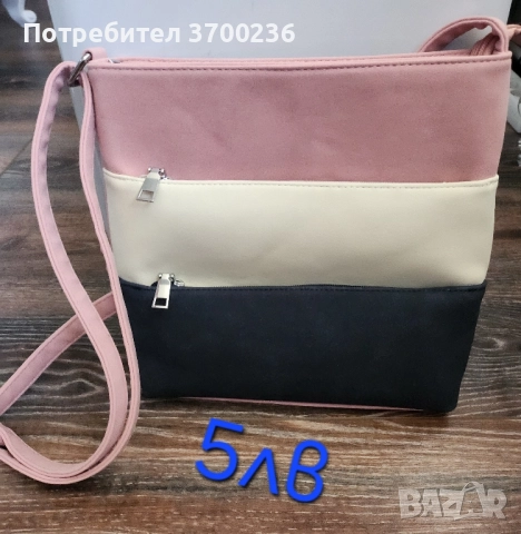 Дамски чанти и раници на символични цени, снимка 6 - Чанти - 52183877