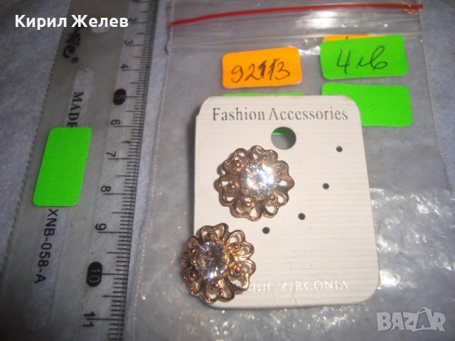 ПОЗЛАТЕНИ КРАСИВИ с ЮВЕЛИРНО ФАСЕТИРАН ЦИРКОН МОДНИ МАРКОВИ ОБЕЦИ - НОВИ 92113, снимка 2 - Обеци - 36596924